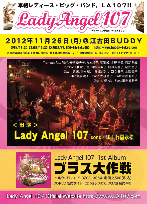 LA107ライブ 2012.11.26@江古田BUDDY
