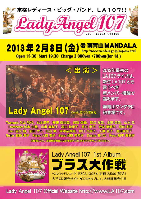 LA107ライブ 2013.2.8@南青山MANDALA