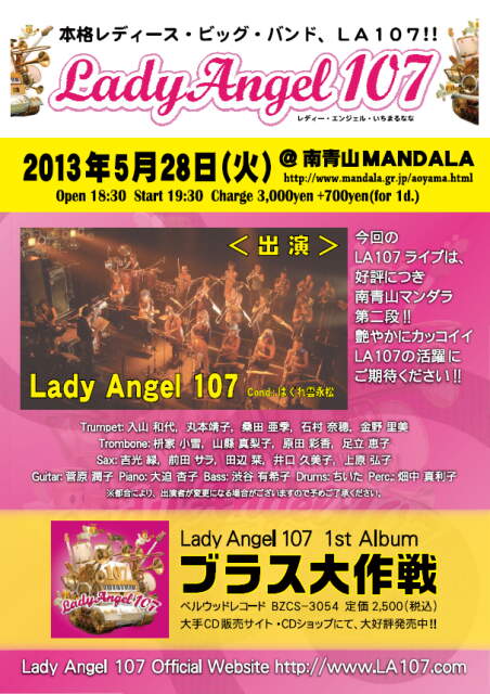 LA107ライブ 2013.5.28@南青山MANDALA