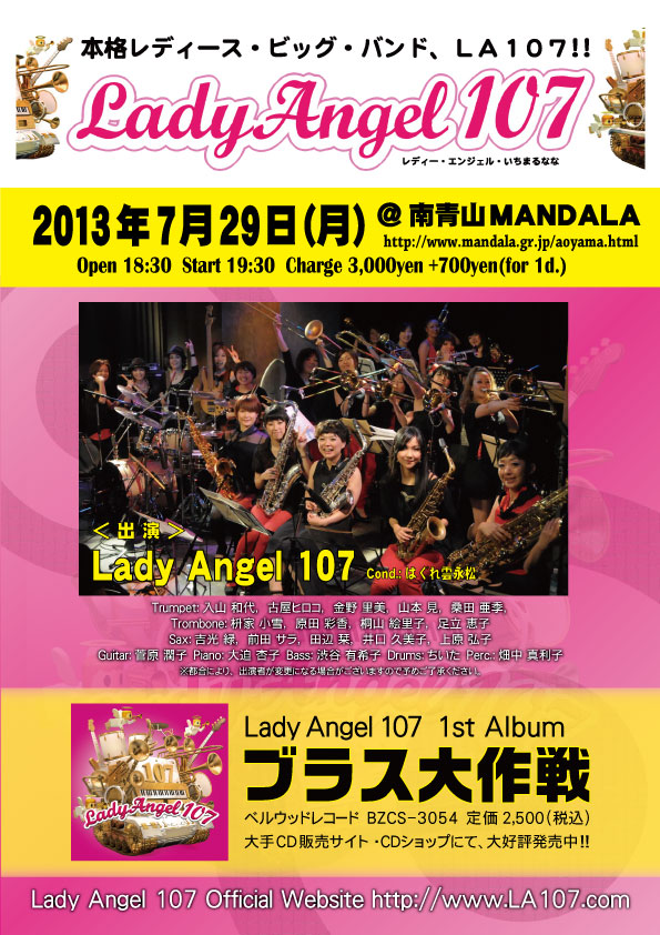 LA107ライブ 2013.7.29@南青山MANDALA