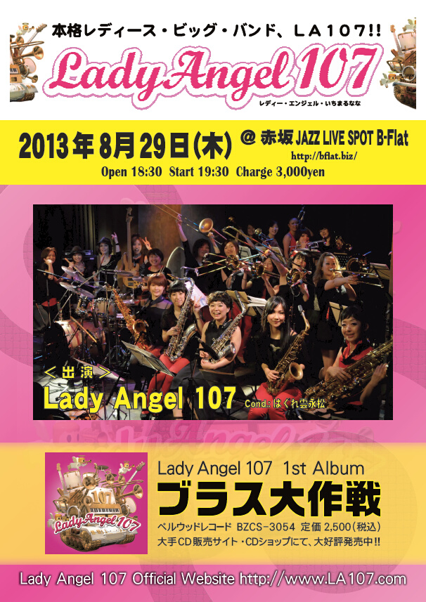 LA107ライブ 2013.7.29@南青山MANDALA