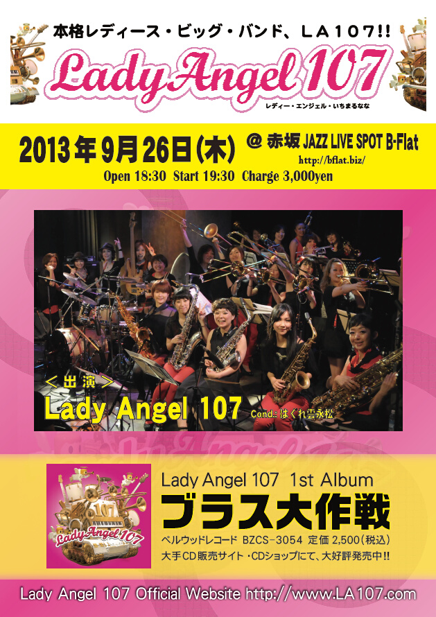 LA107ライブ 2013.9.26@南青山MANDALA