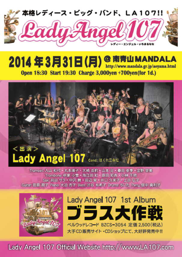 LA107ライブ 2014.3.31@南青山MANDALA