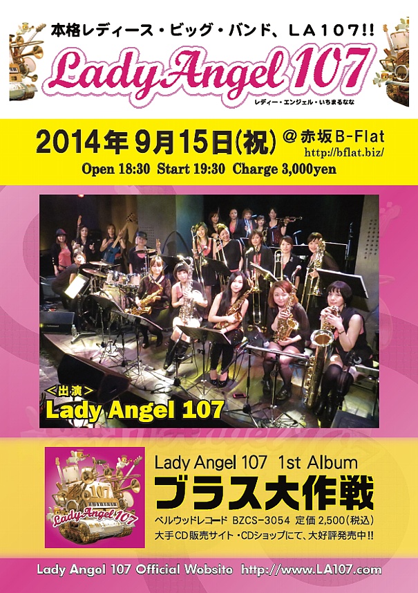 LA107ライブ 2014.9.15@赤坂B-flat