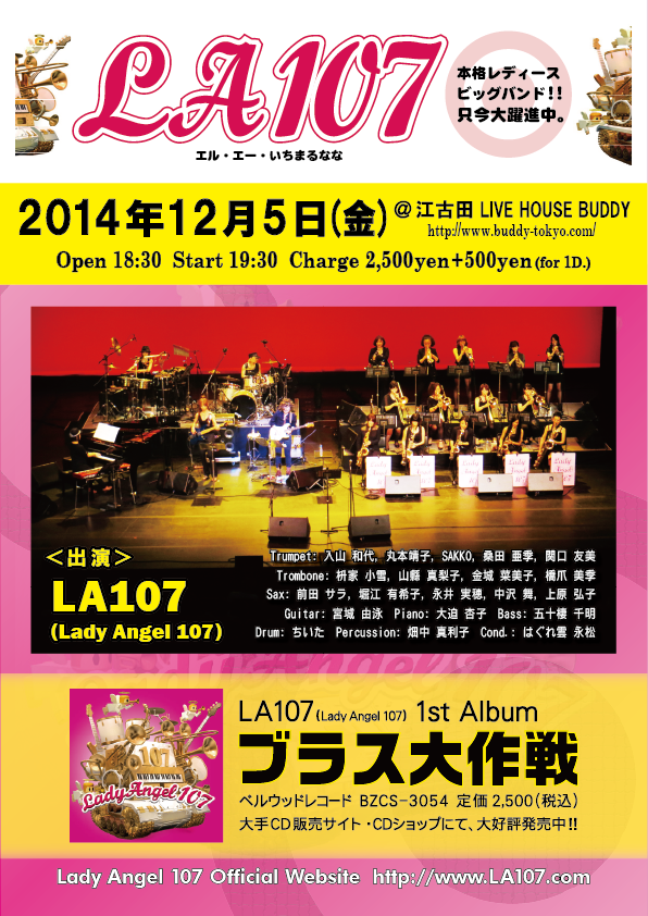 LA107ライブ 2014.12.5@江古田バディ