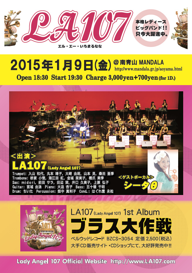 LA107ライブ 2015.1.9@南青山MANDALA