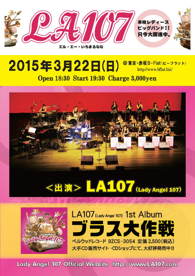 LA107ライブ 2015.3.22@赤坂B-Flat