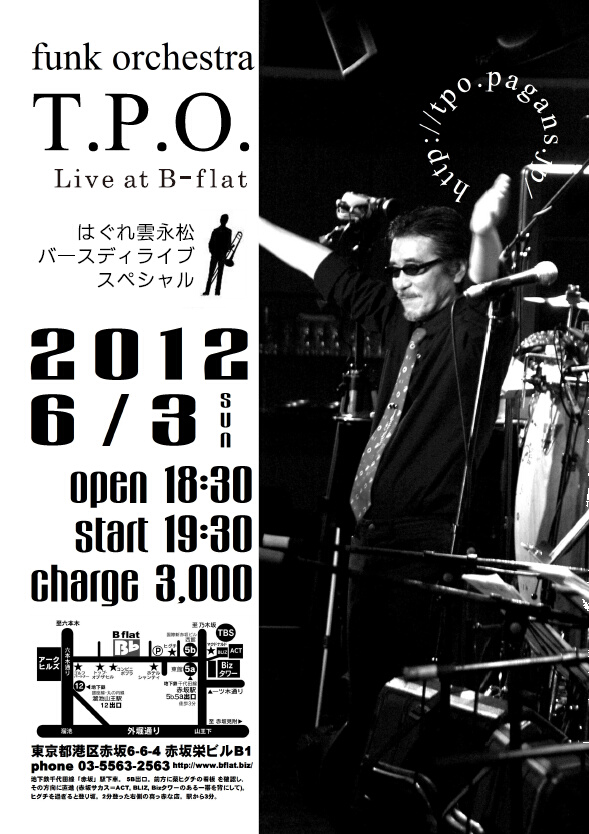 はぐれ雲永松バースデイライブスペシャル