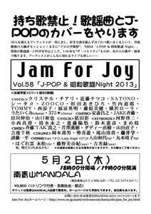 LA107ライブ 2013.5.2@南青山MANDALA