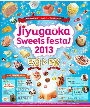 LA107出演@Jiyugaoka Sweets Festa 2013